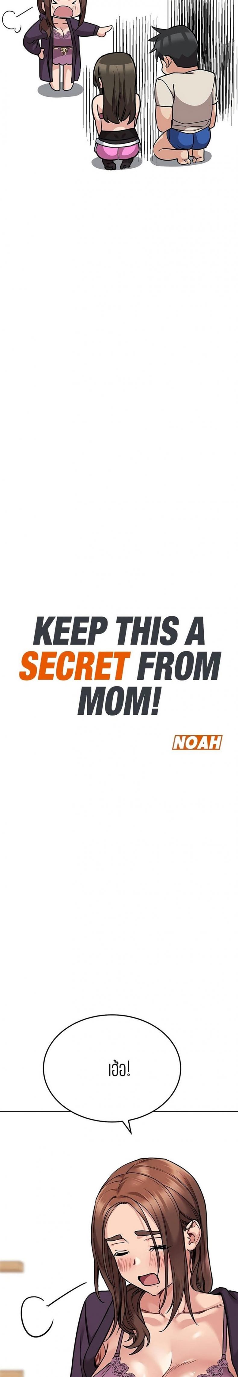 Keep it A Secret from Your Mother! 45 ภาพที่ 4