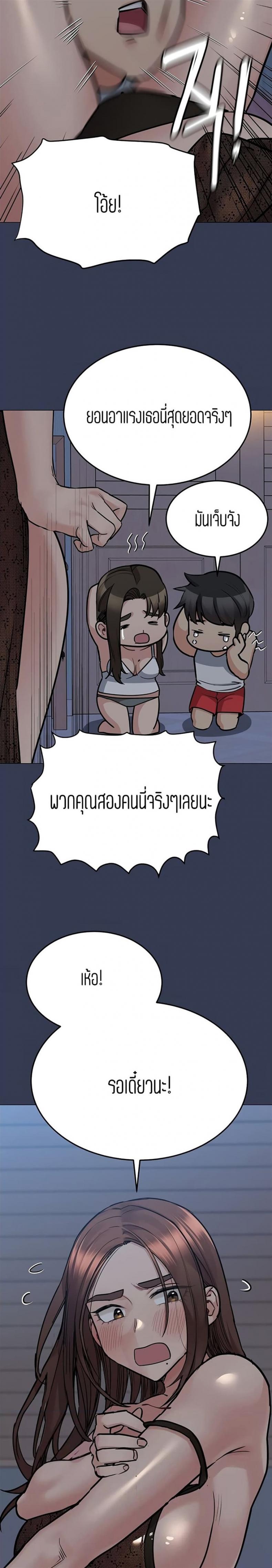 Keep it A Secret from Your Mother! 50 ภาพที่ 33