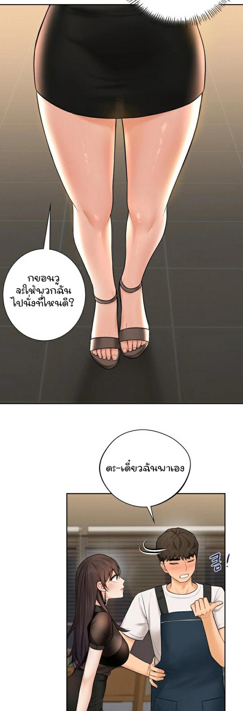Not a friend – What do I call her as 13 ภาพที่ 19