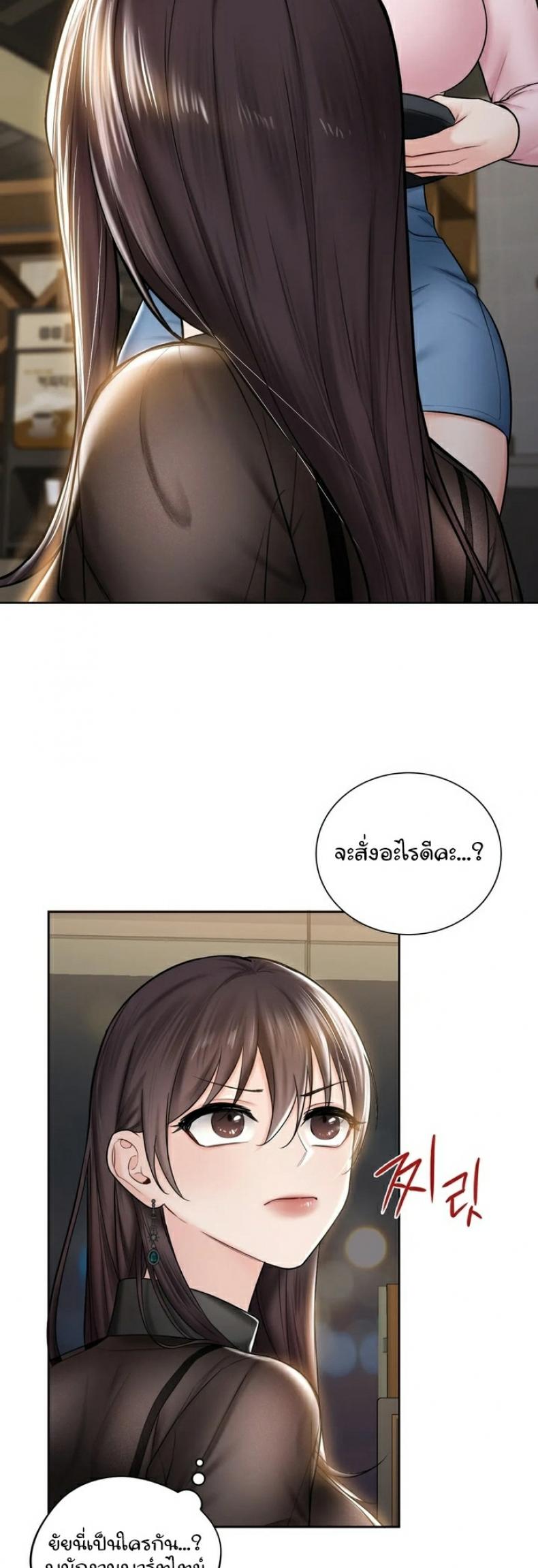 Not a friend – What do I call her as 13 ภาพที่ 25