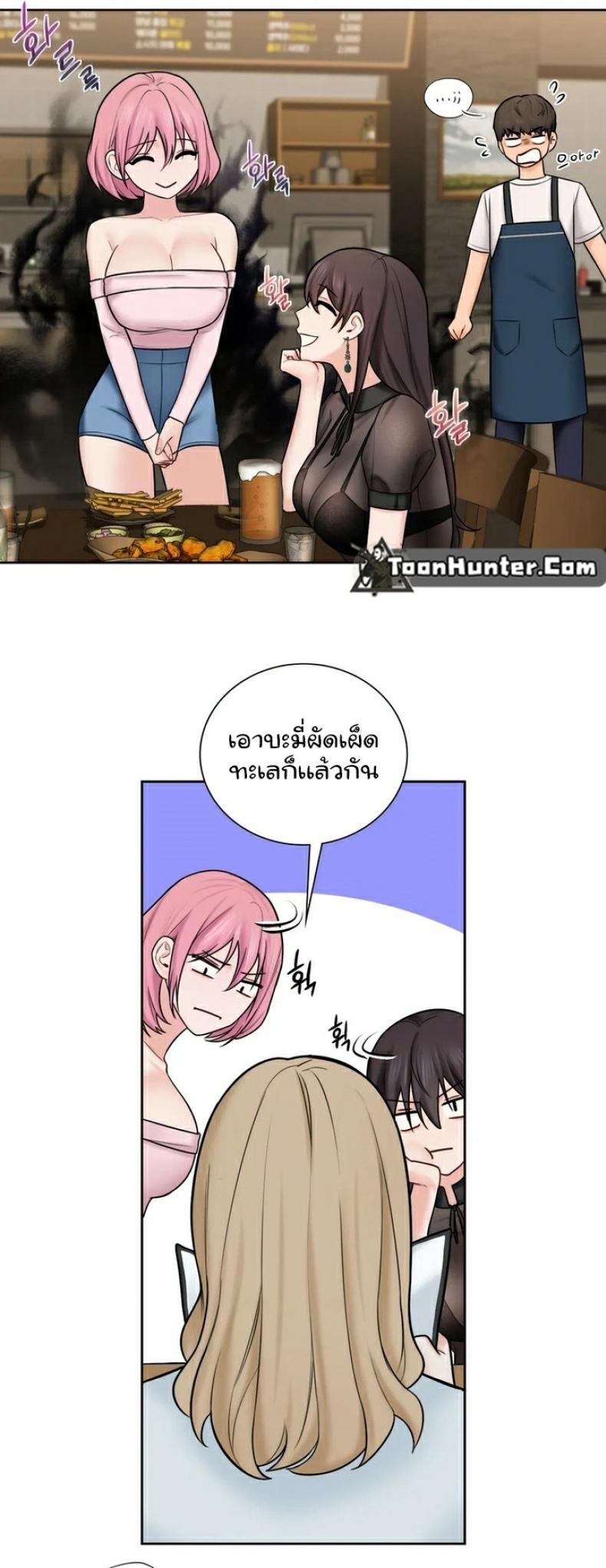 Not a friend – What do I call her as 13 ภาพที่ 27