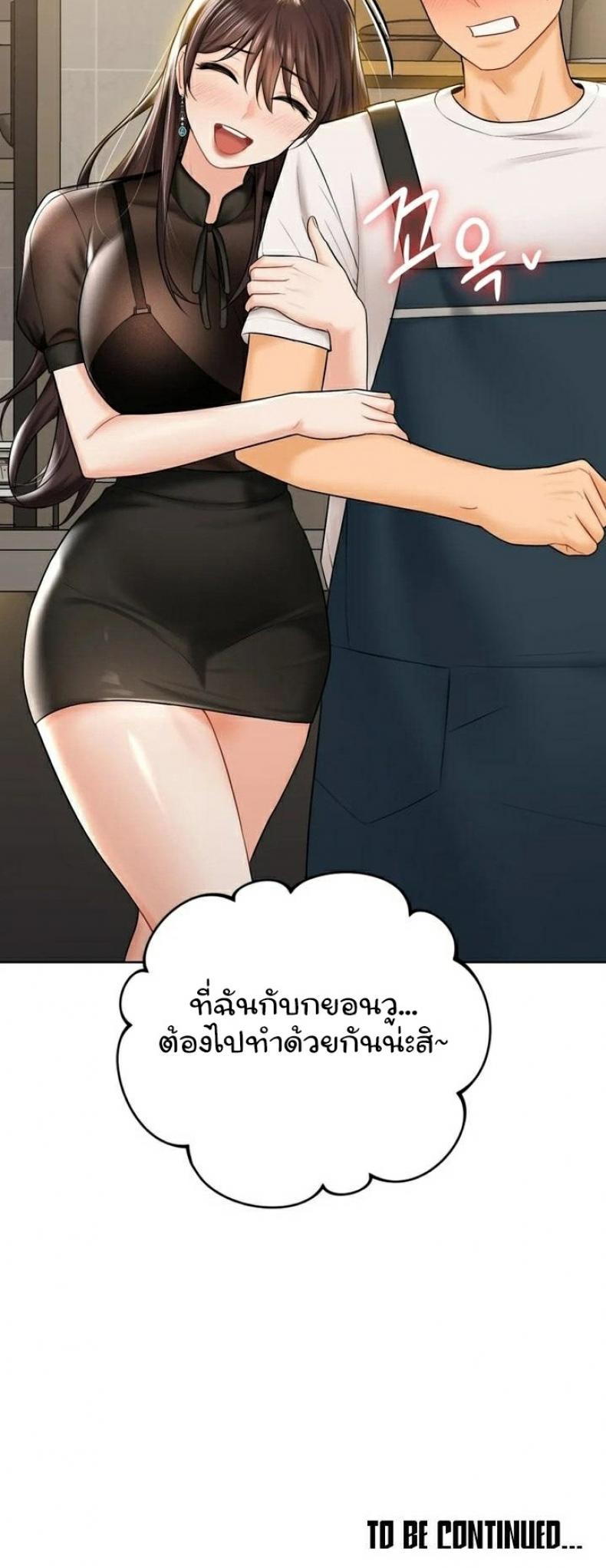Not a friend – What do I call her as 13 ภาพที่ 38