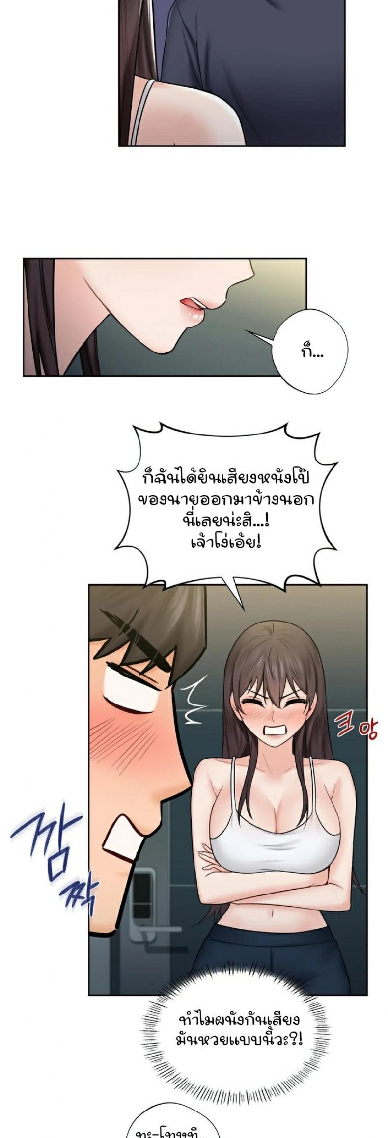 Not a friend – What do I call her as 14 ภาพที่ 34