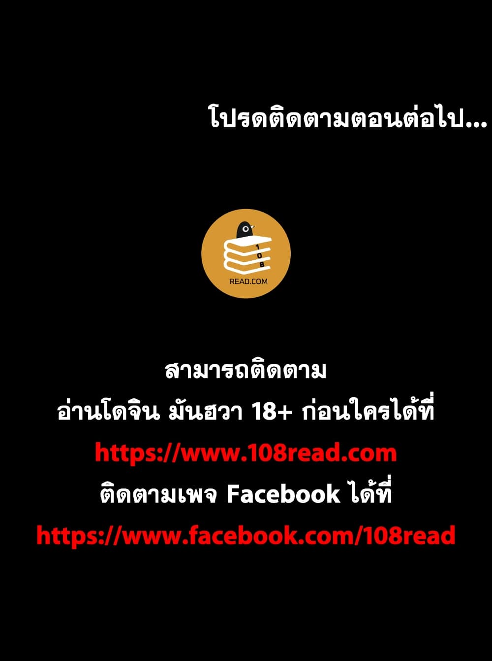 เสพติดกาม 28 ภาพที่ 138