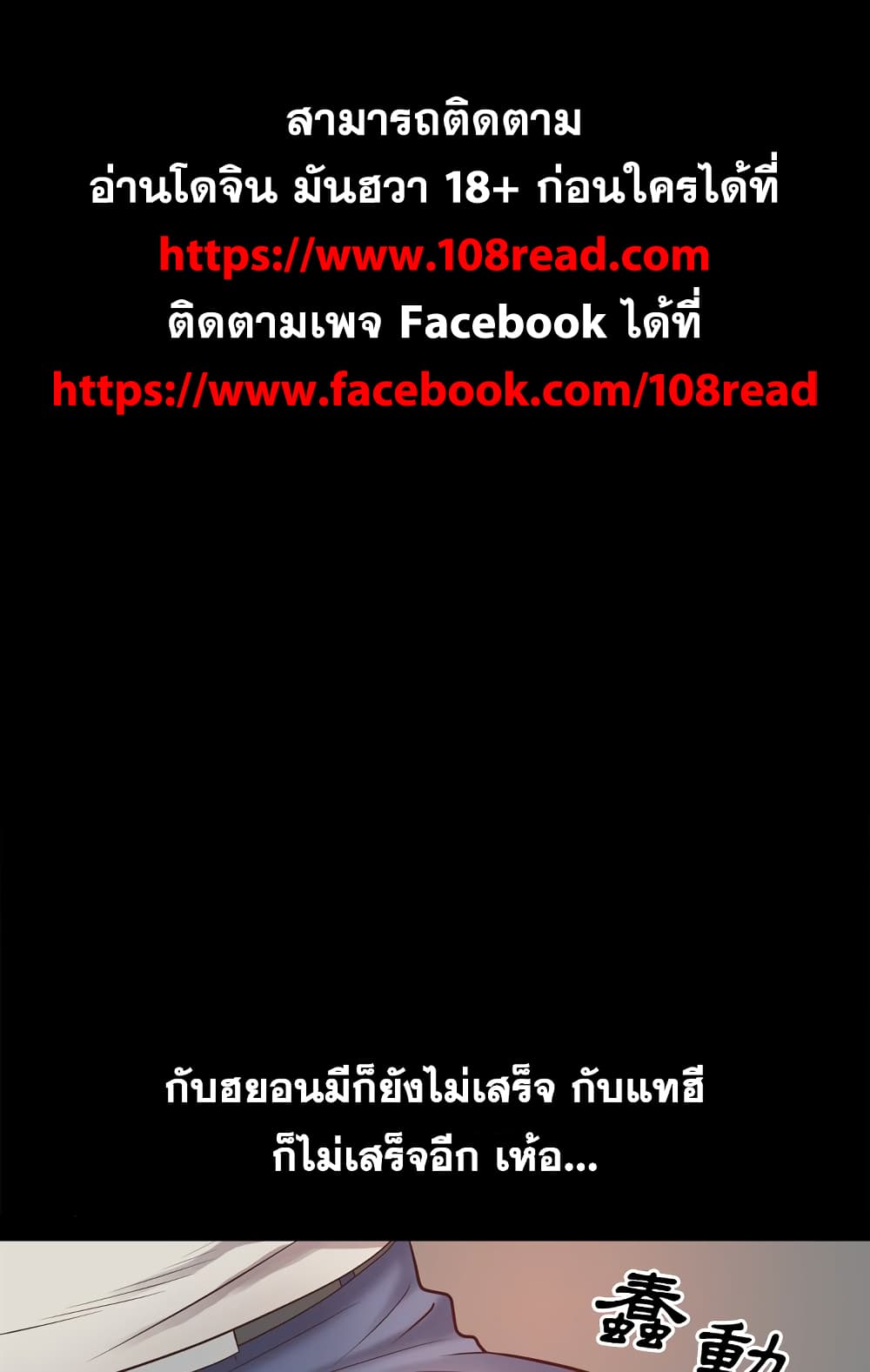 เสพติดกาม 29 ภาพที่ 1