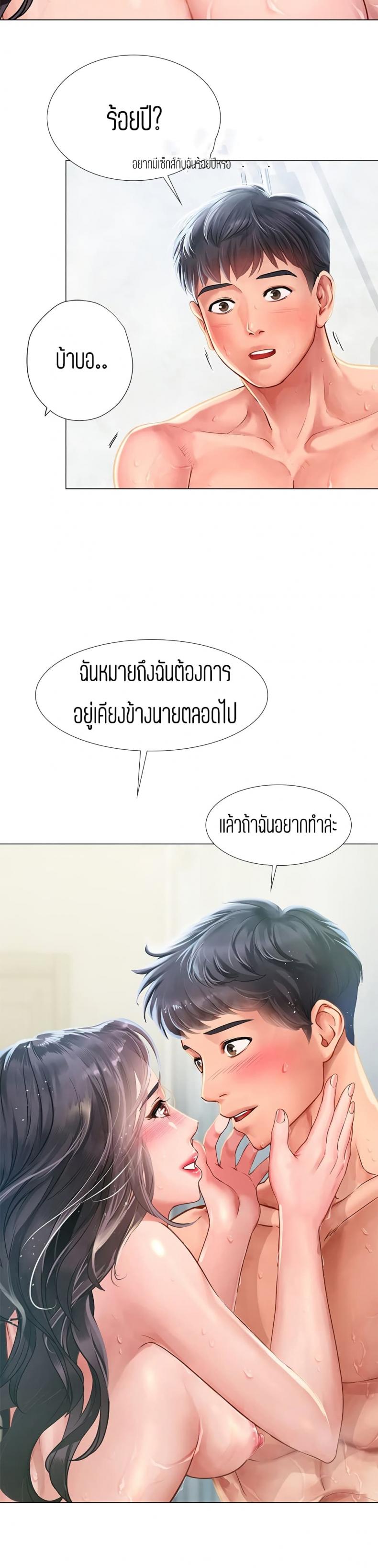 Should I Study at Noryangjin? 75 ภาพที่ 23