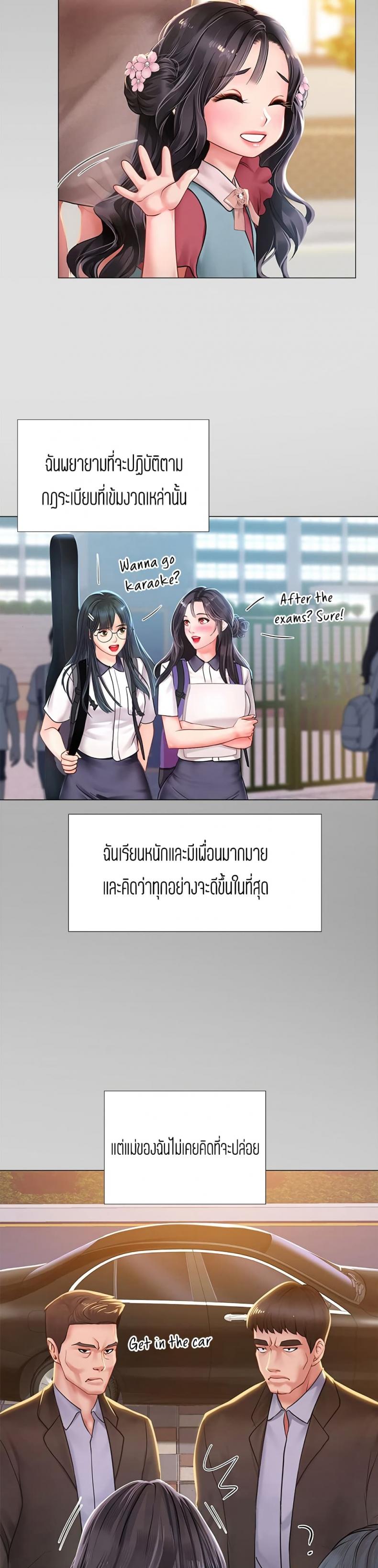 Should I Study at Noryangjin? 75 ภาพที่ 31