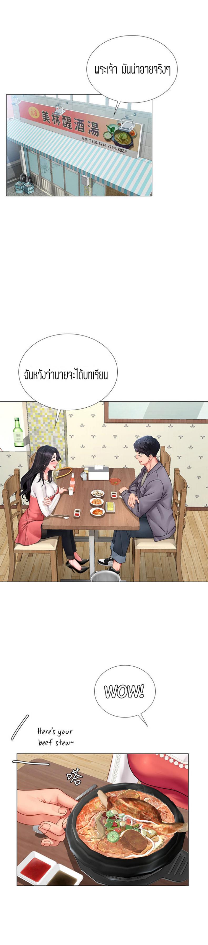 Should I Study at Noryangjin? 76 ภาพที่ 25