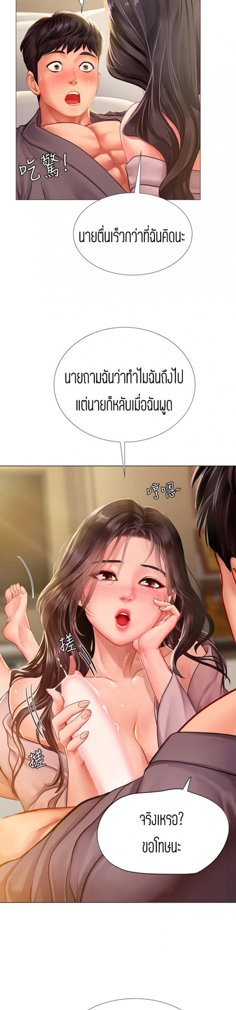 Should I Study at Noryangjin? 76 ภาพที่ 4