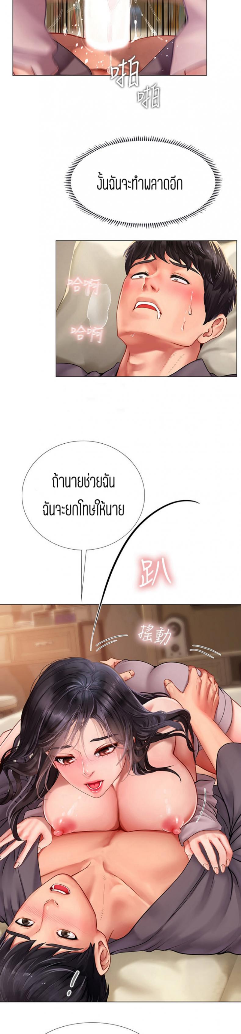 Should I Study at Noryangjin? 76 ภาพที่ 8