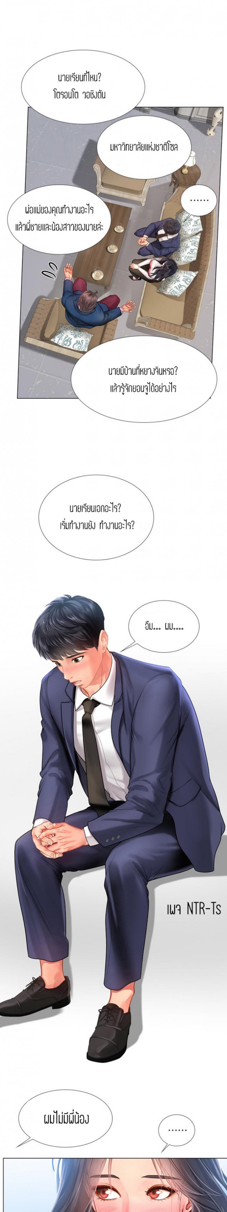 Should I Study at Noryangjin? 77 ภาพที่ 6