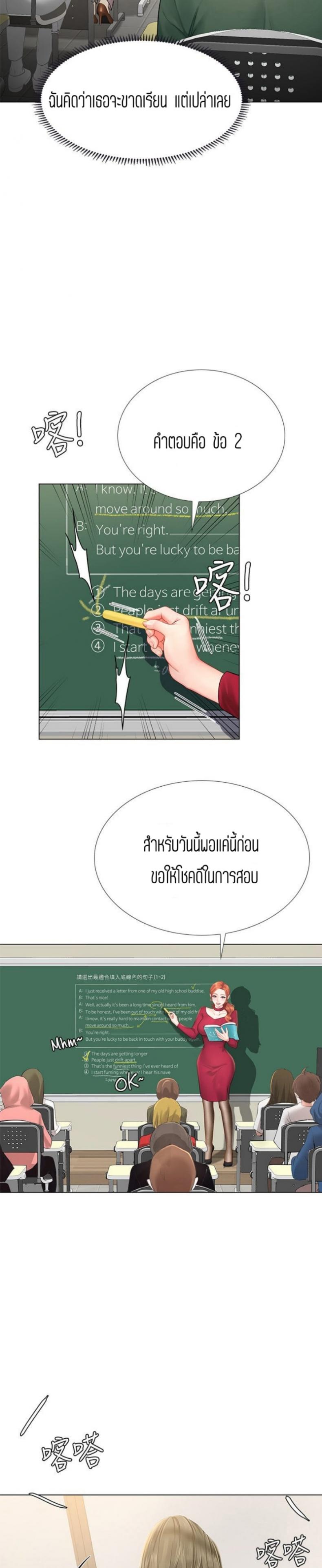 Should I Study at Noryangjin? 78 ภาพที่ 13