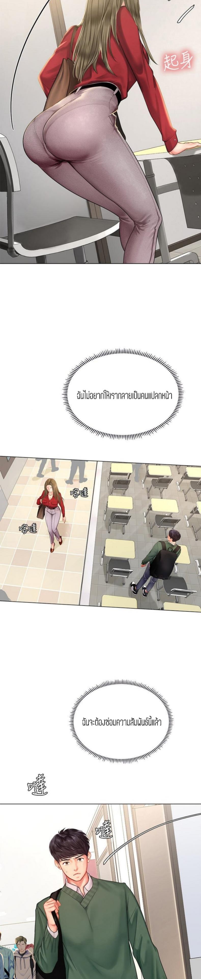 Should I Study at Noryangjin? 78 ภาพที่ 14