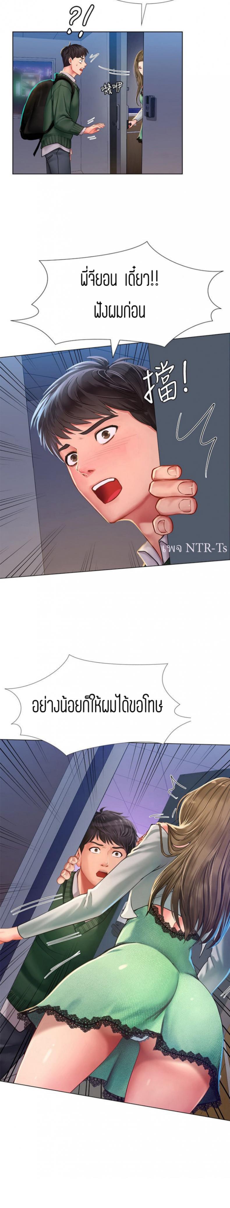 Should I Study at Noryangjin? 78 ภาพที่ 22