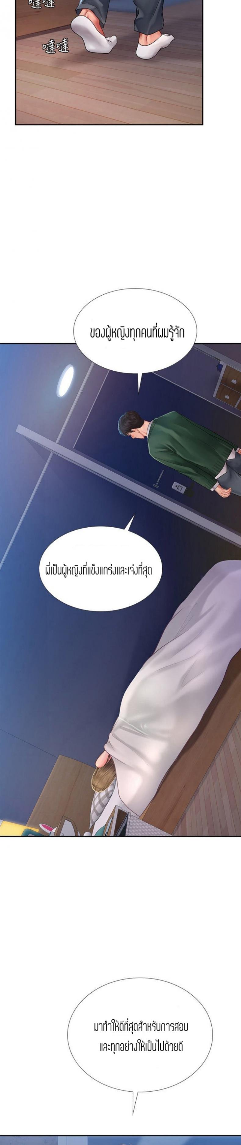 Should I Study at Noryangjin? 79 ภาพที่ 28