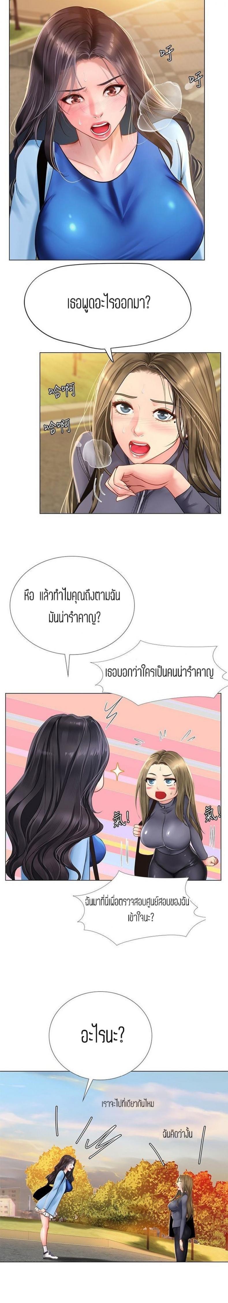 Should I Study at Noryangjin? 85 ภาพที่ 6