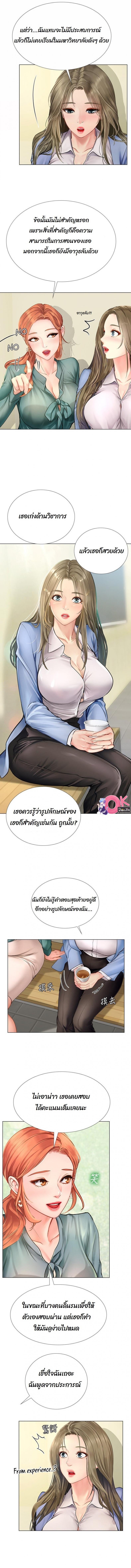 Should I Study at Noryangjin? 91 ภาพที่ 5