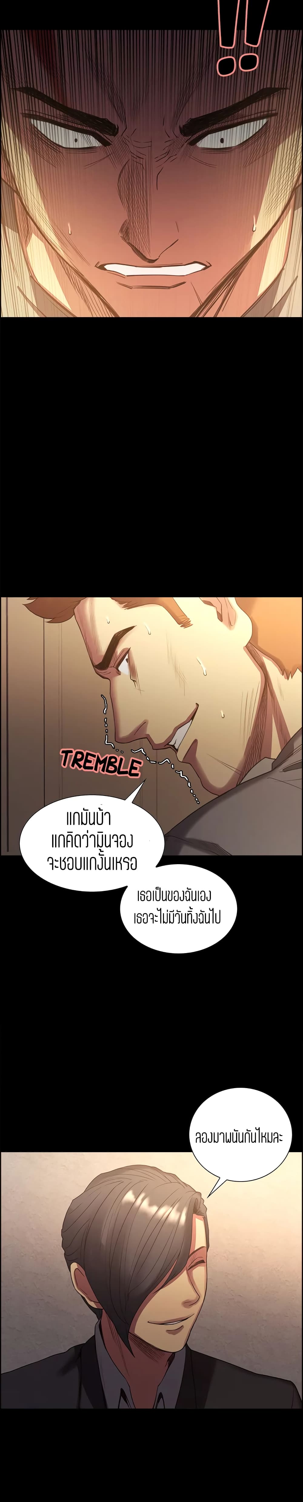 Steal Taste 53 ภาพที่ 11