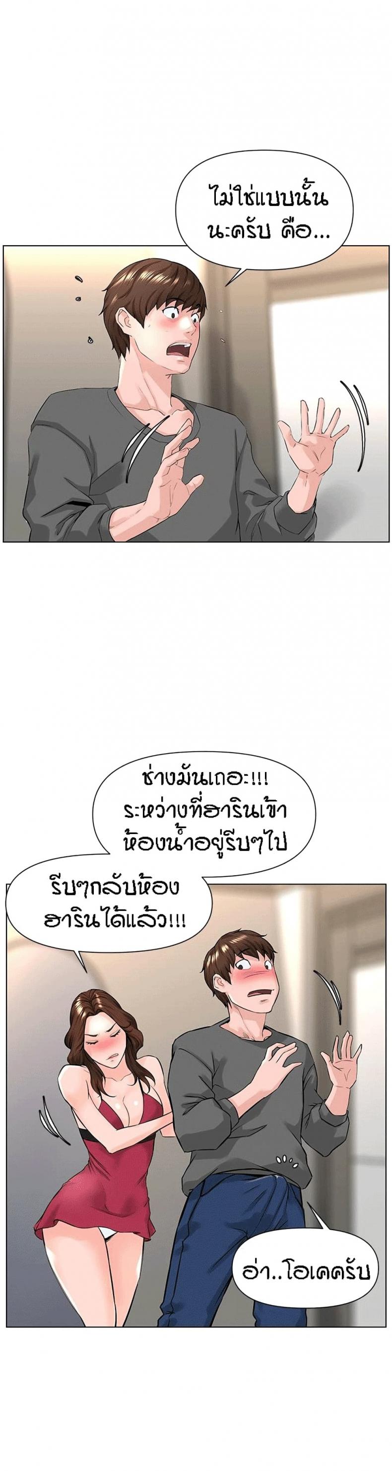 Celeb Next Door 13 ภาพที่ 12