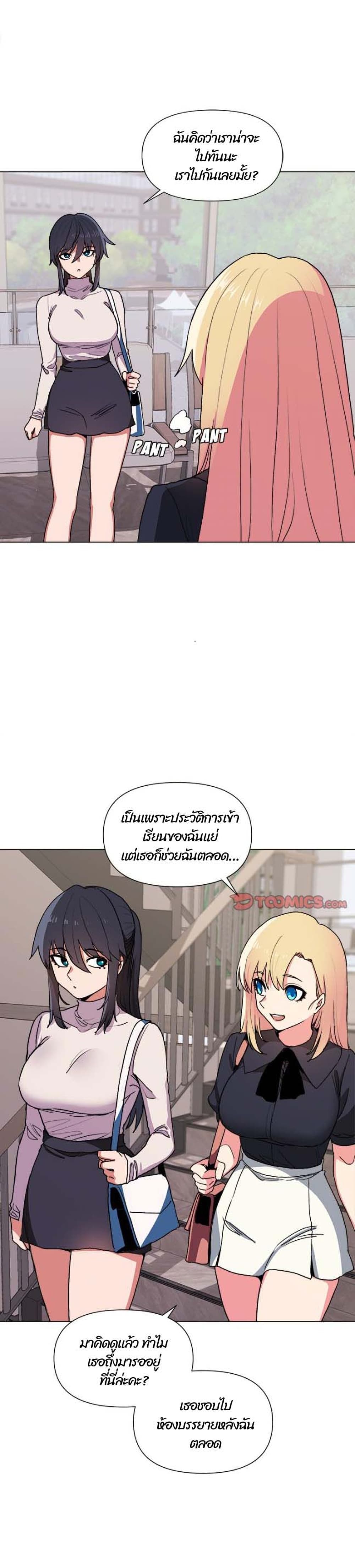 College Life Starts With Clubs 14 ภาพที่ 14