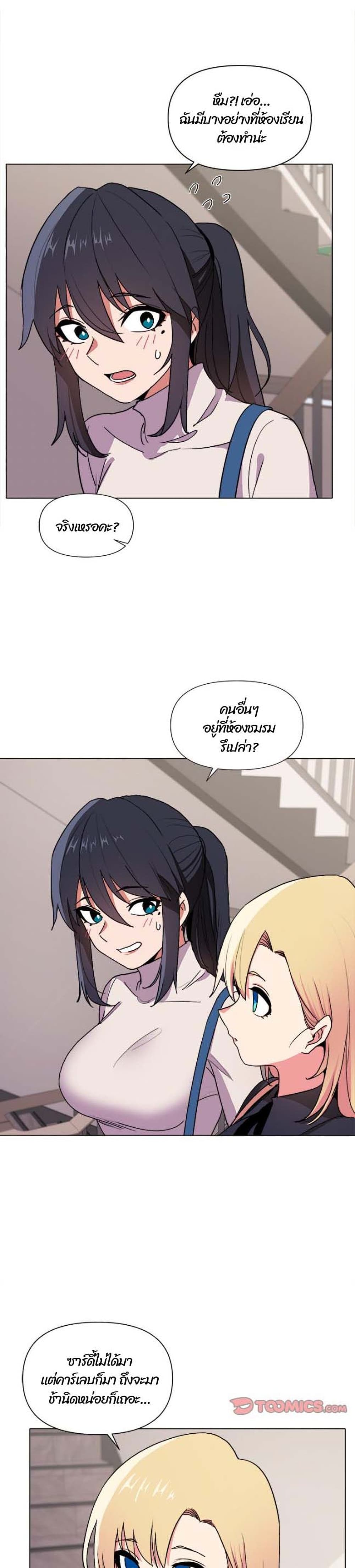 College Life Starts With Clubs 14 ภาพที่ 15