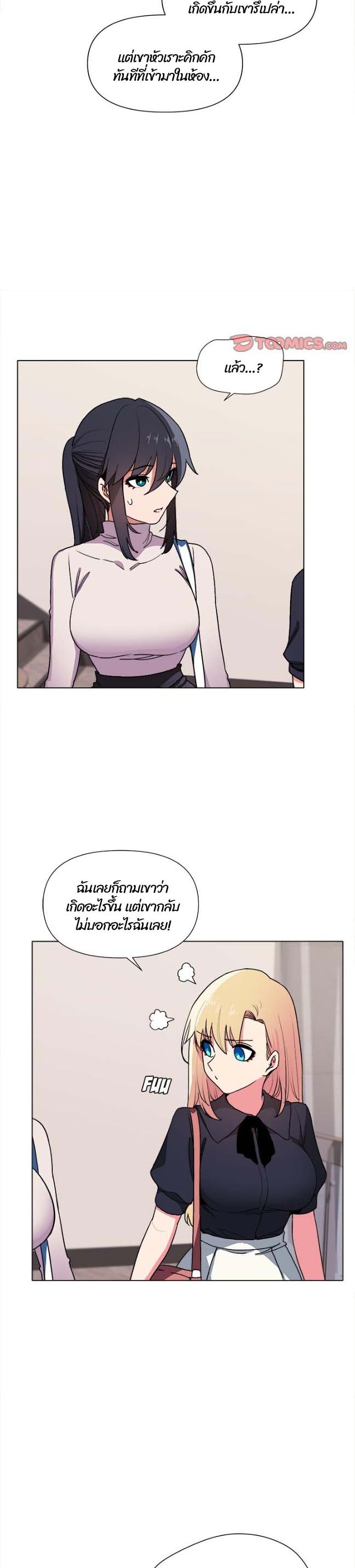 College Life Starts With Clubs 14 ภาพที่ 17