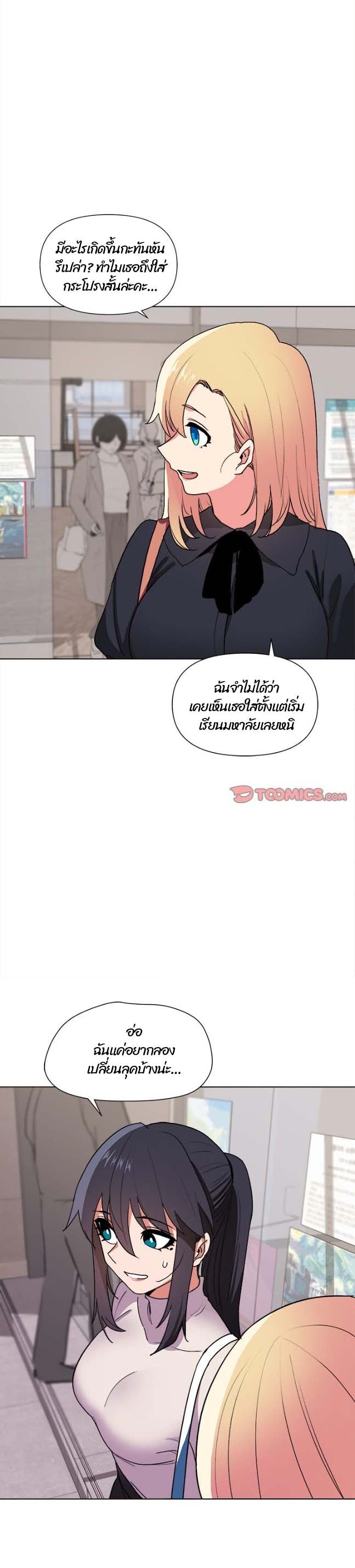 College Life Starts With Clubs 14 ภาพที่ 22