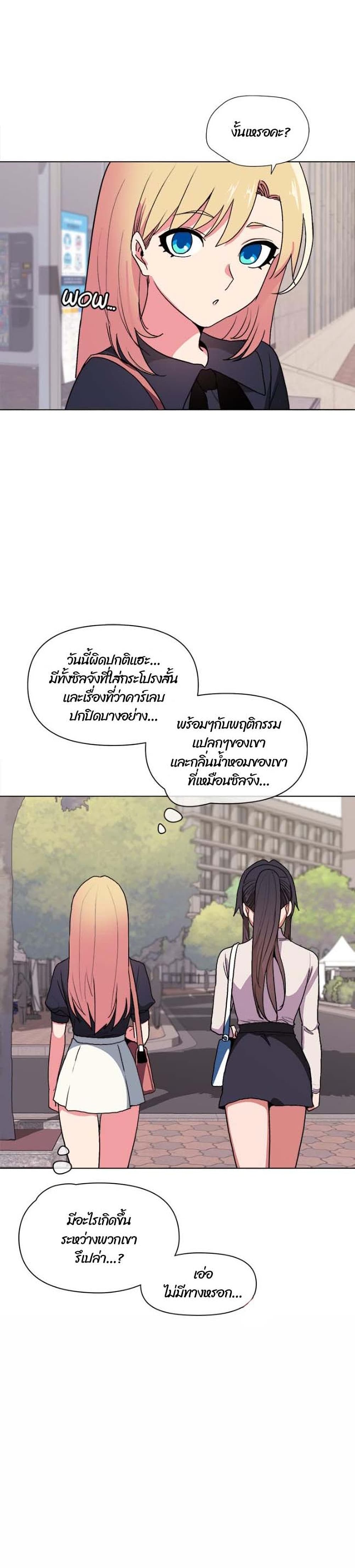 College Life Starts With Clubs 14 ภาพที่ 23