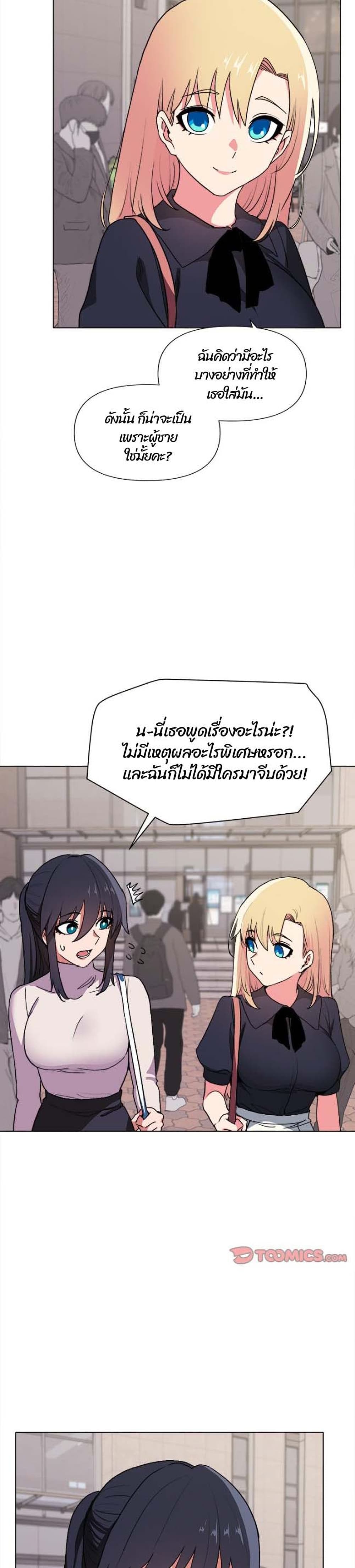 College Life Starts With Clubs 14 ภาพที่ 27