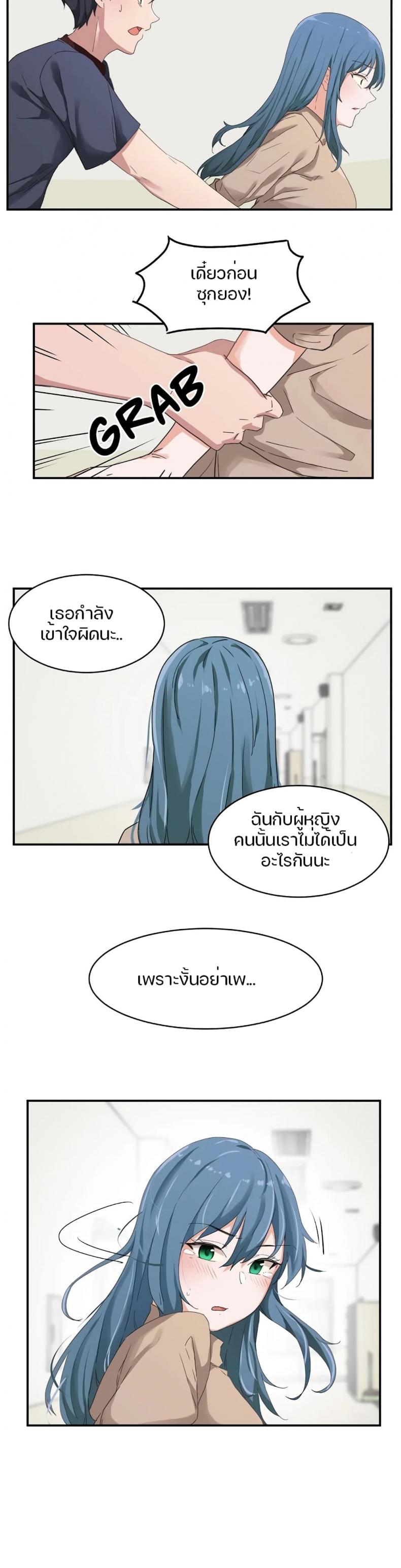 I Want To Become A Daughter Thief 4 ภาพที่ 18