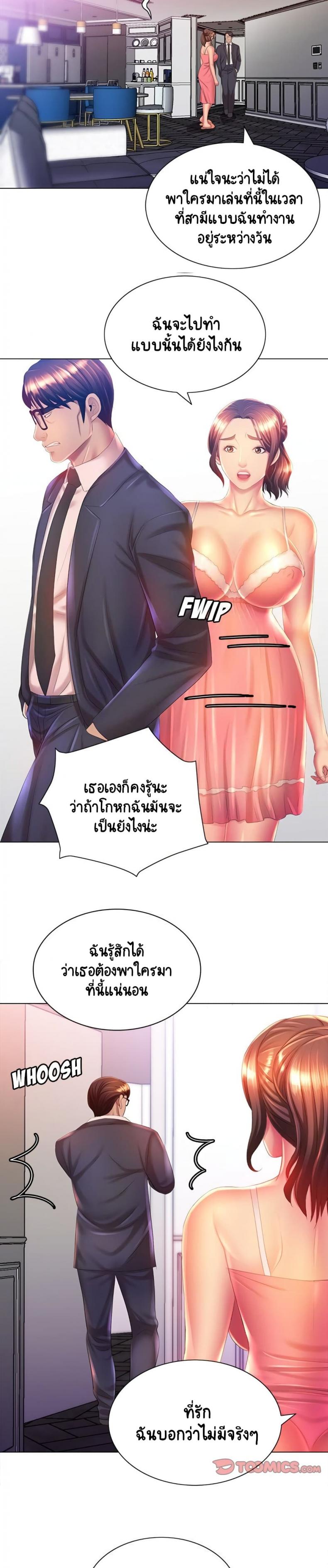 Risque Caller 6 ภาพที่ 18