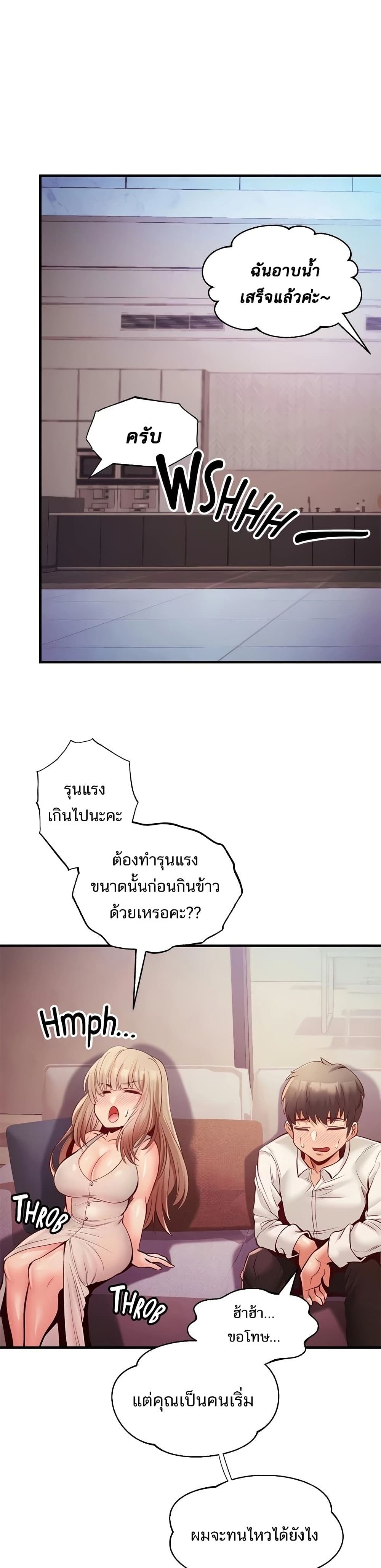 Phone Sex 23 ภาพที่ 36