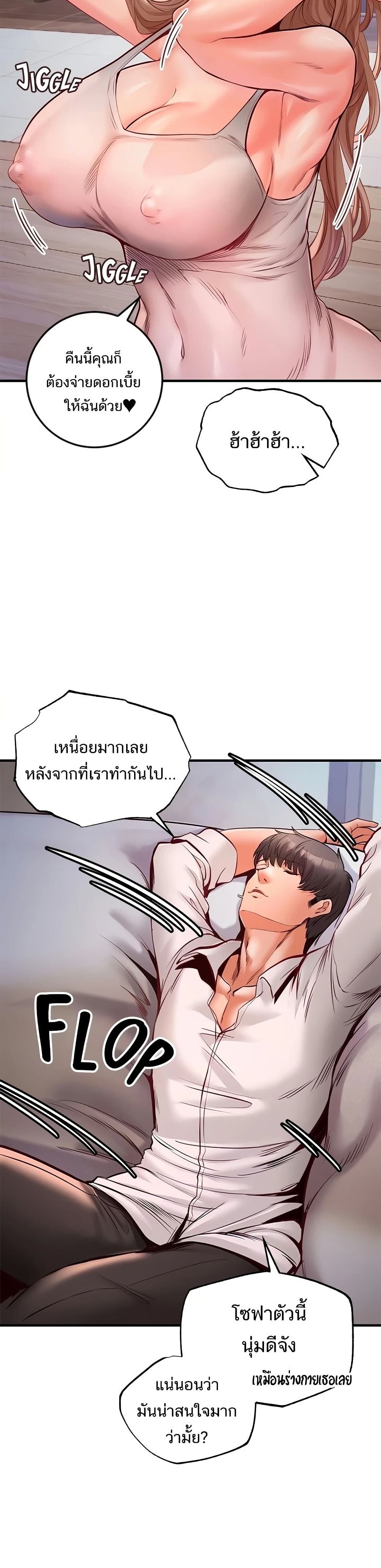 Phone Sex 23 ภาพที่ 38