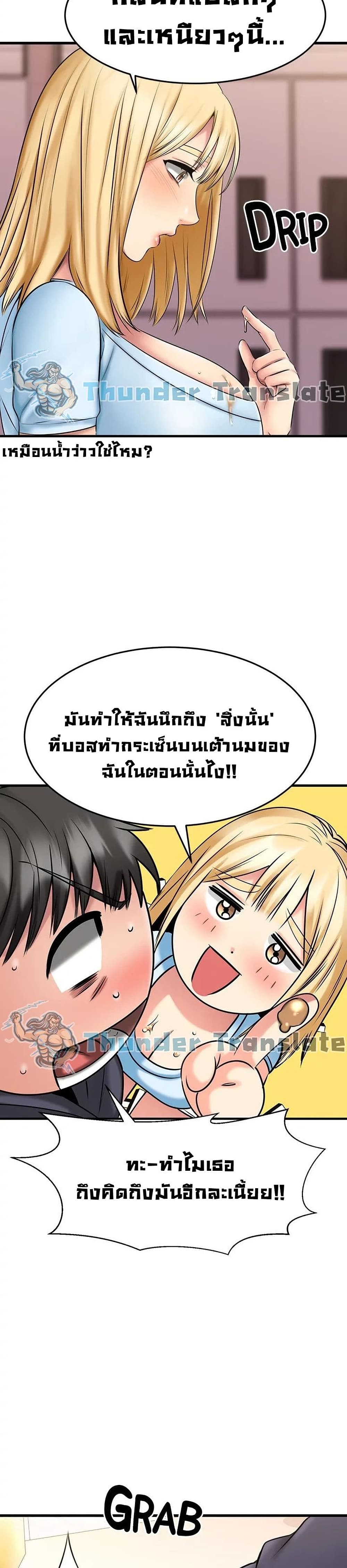 My Female Friend Who Crossed The Line 19 ภาพที่ 9