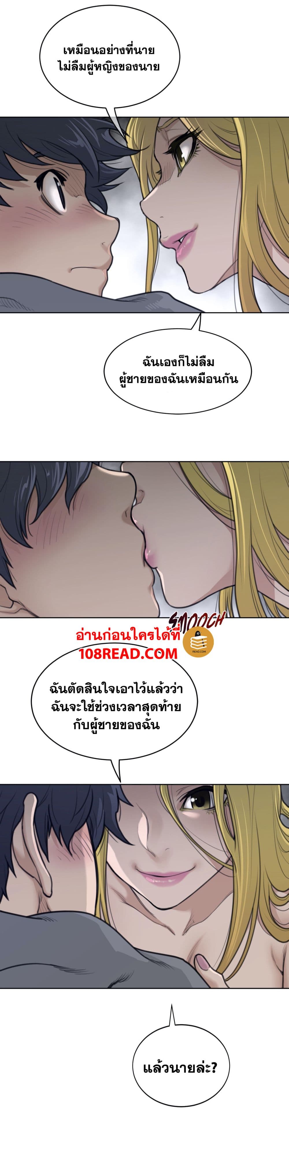 Perfect Half 146 ภาพที่ 9