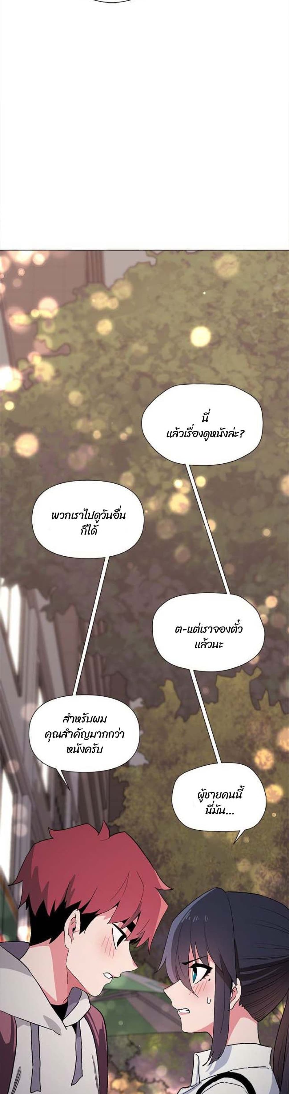 College Life Starts With Clubs 16 ภาพที่ 17