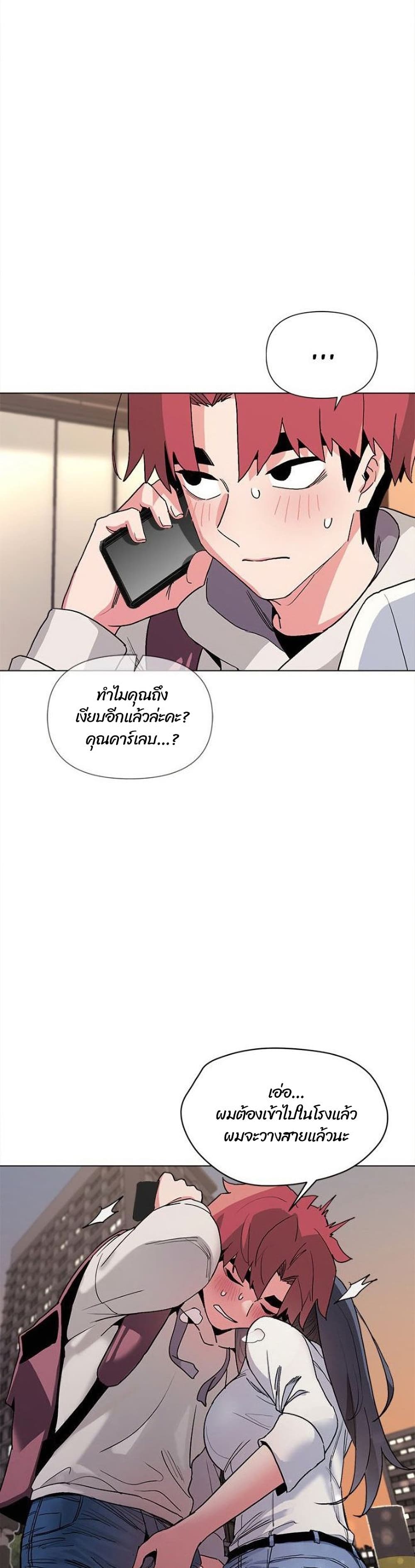 College Life Starts With Clubs 16 ภาพที่ 5