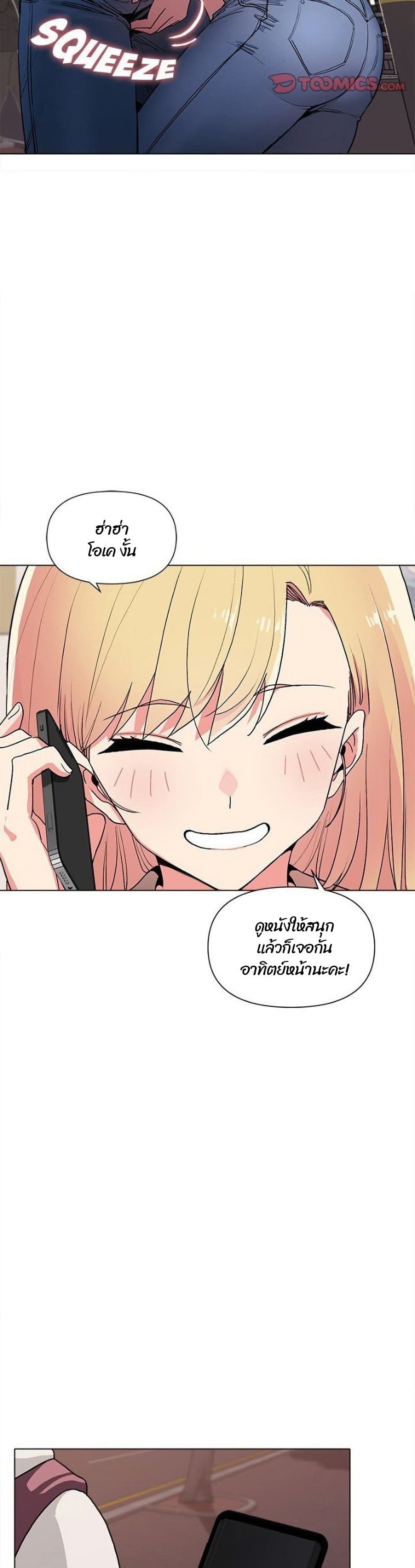 College Life Starts With Clubs 16 ภาพที่ 6