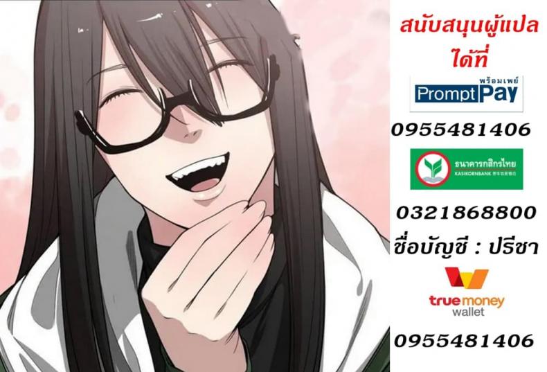 You’re Not That Special! 15 ภาพที่ 23