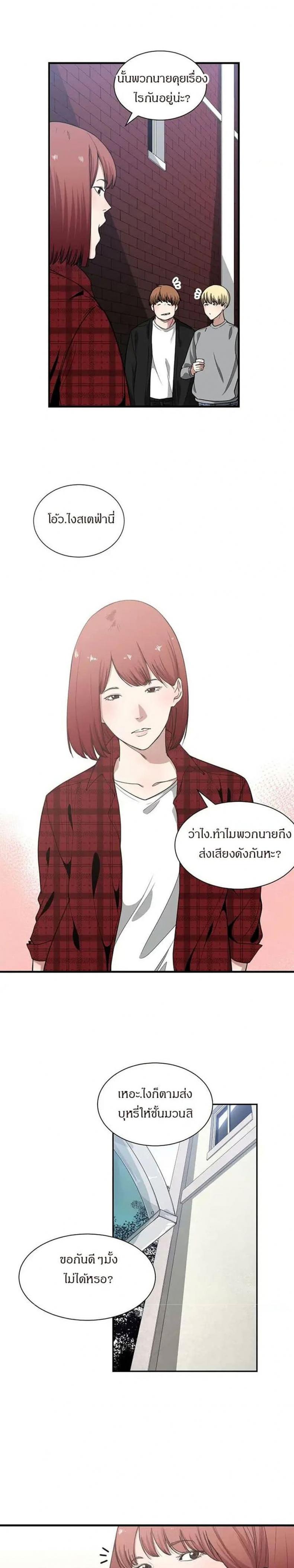 You’re Not That Special! 16 ภาพที่ 12