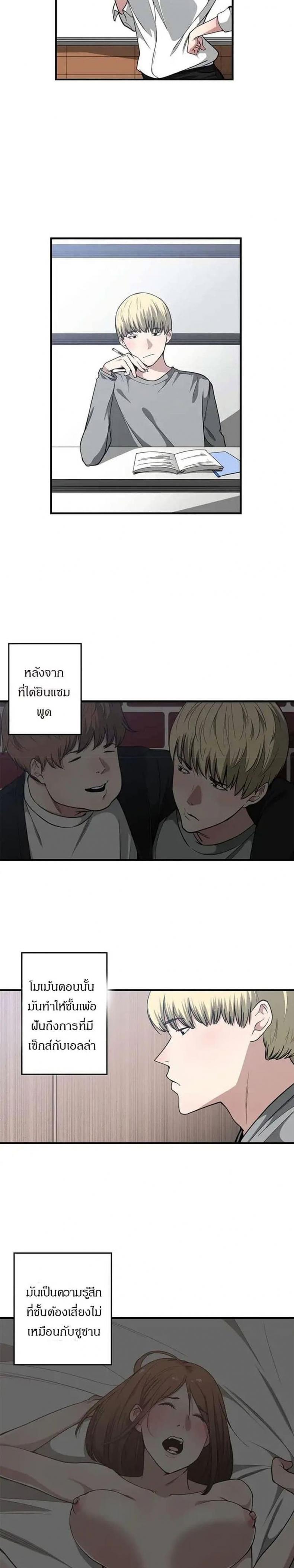 You’re Not That Special! 16 ภาพที่ 16
