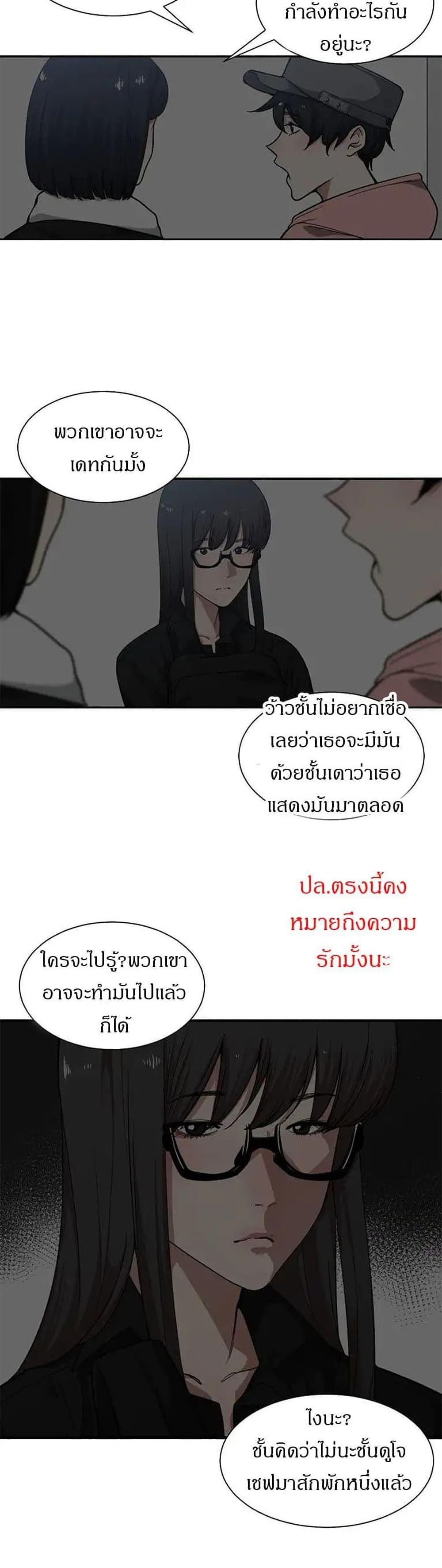 You’re Not That Special! 17 ภาพที่ 12