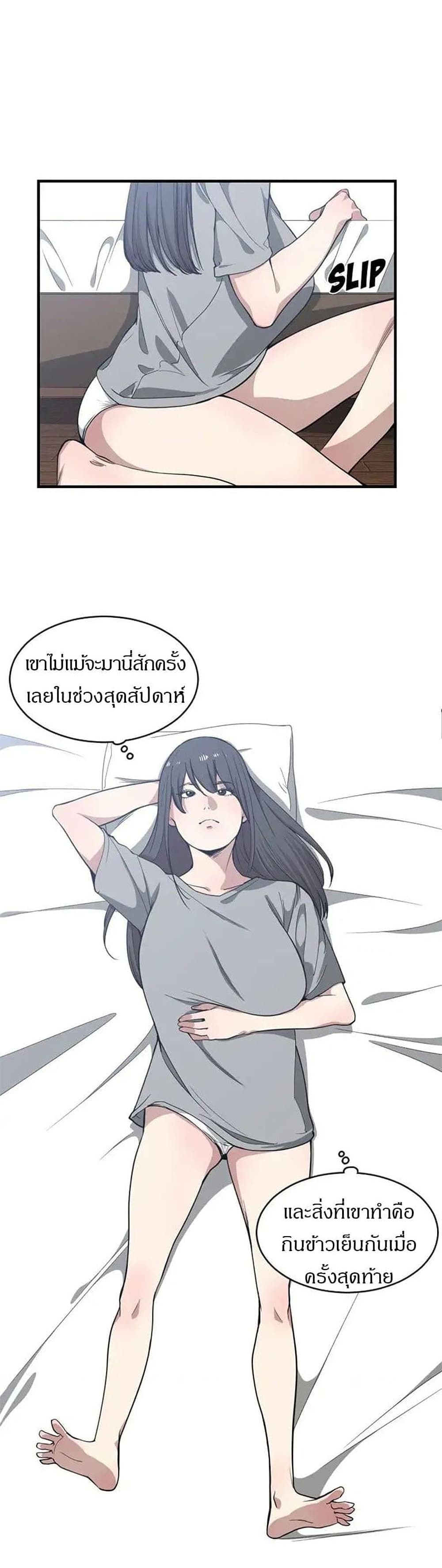 You’re Not That Special! 17 ภาพที่ 13