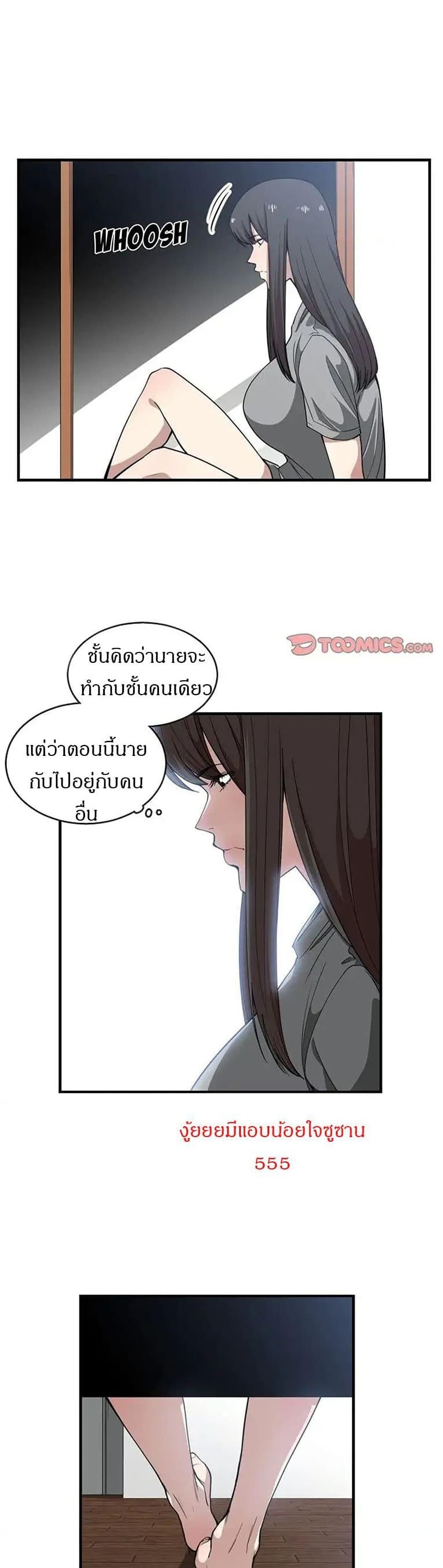You’re Not That Special! 17 ภาพที่ 14