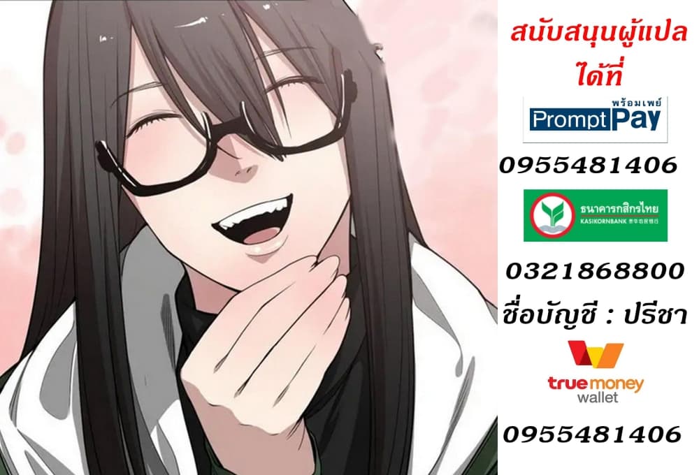 You’re Not That Special! 17 ภาพที่ 36