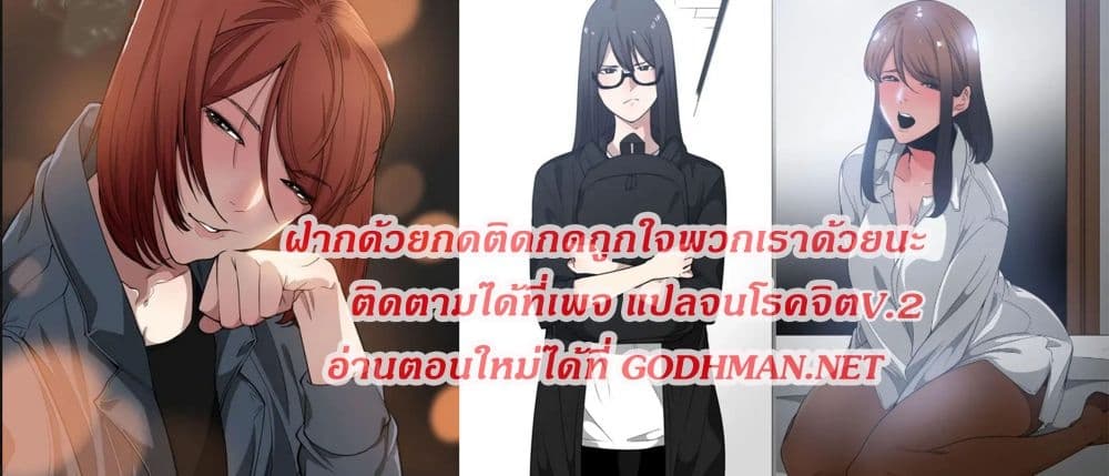 You’re Not That Special! 17 ภาพที่ 37