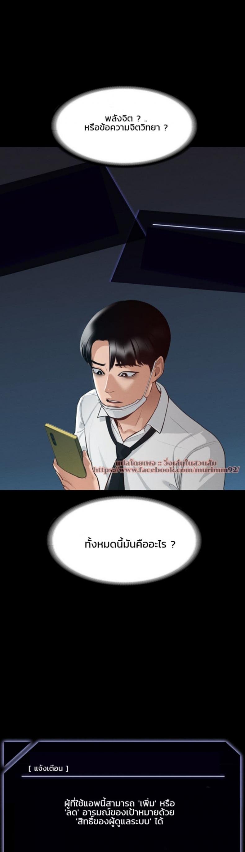 Workplace Manager Privileges 1 ภาพที่ 25
