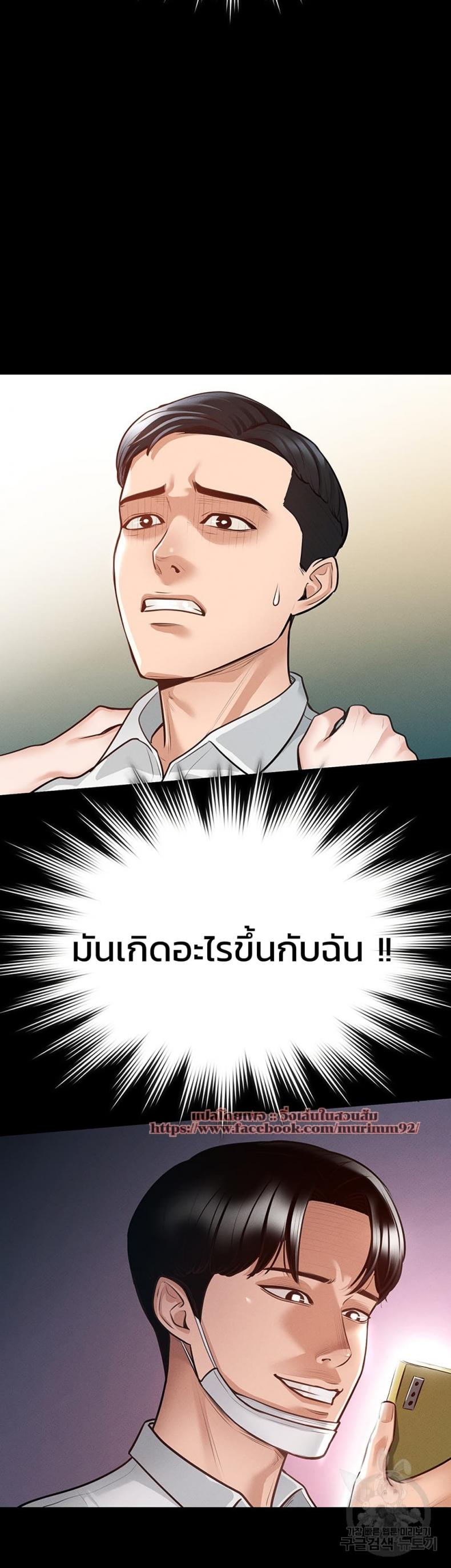 Workplace Manager Privileges 3 ภาพที่ 53
