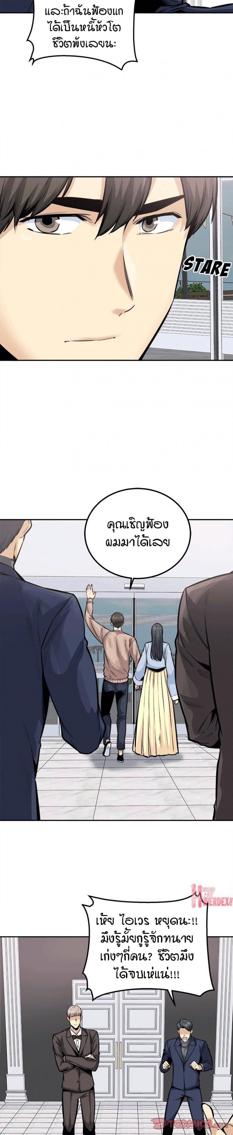 Excuse me, This is my Room 103 ภาพที่ 11