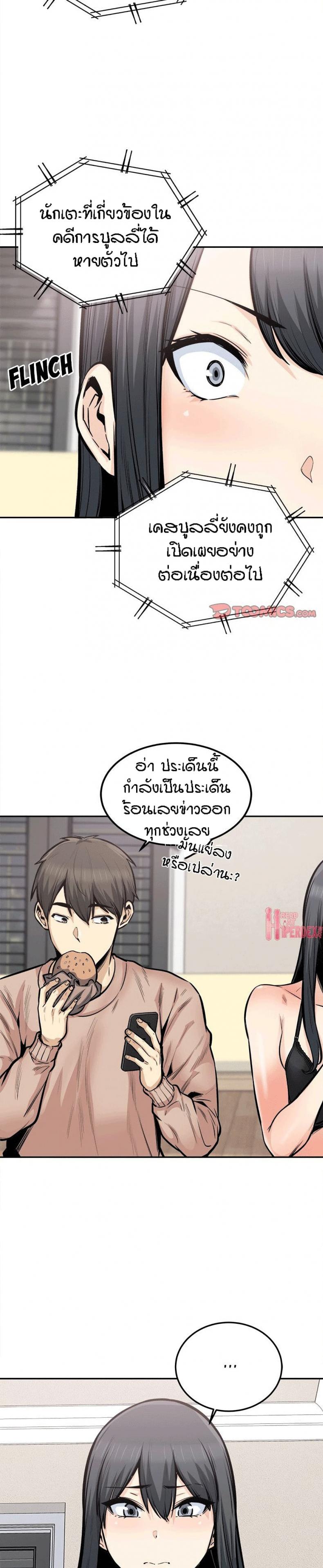 Excuse me, This is my Room 103 ภาพที่ 26